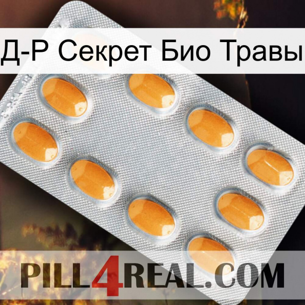 Д-Р Секрет Био Травы cialis3.jpg